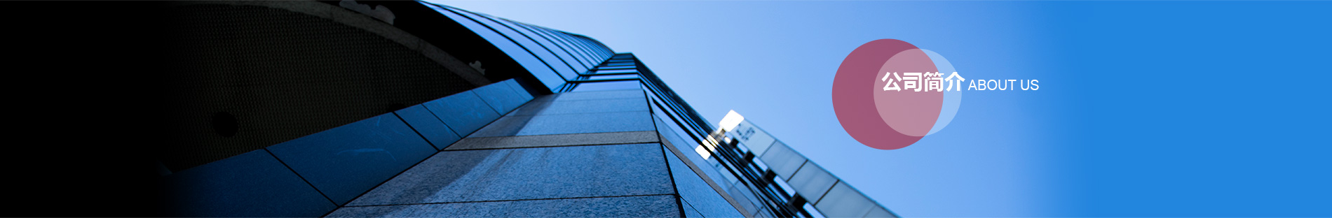 公司簡(jiǎn)介_(kāi)公司簡(jiǎn)介內(nèi)容_君馭品牌-鑫景源科技