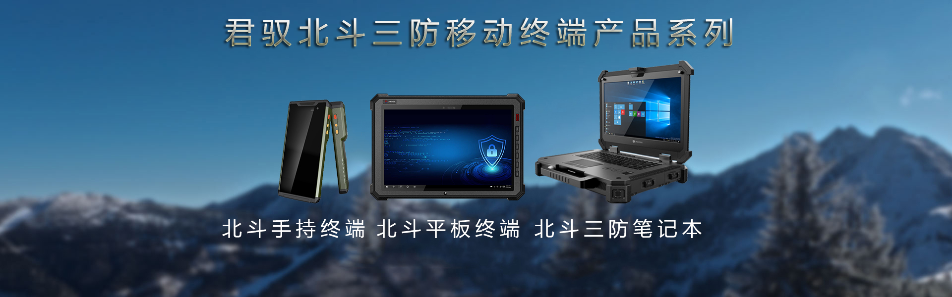 老官網(wǎng)加固筆記本輪播圖.jpg 老官網(wǎng)加固筆記本輪播圖.jpg